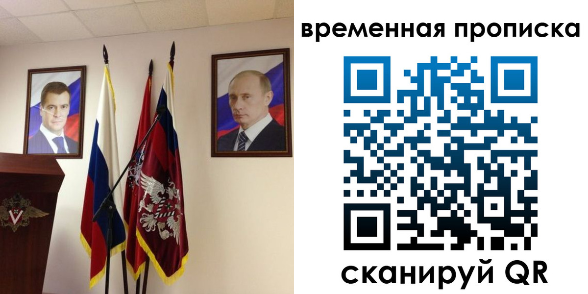 прописка для работы в Буйе