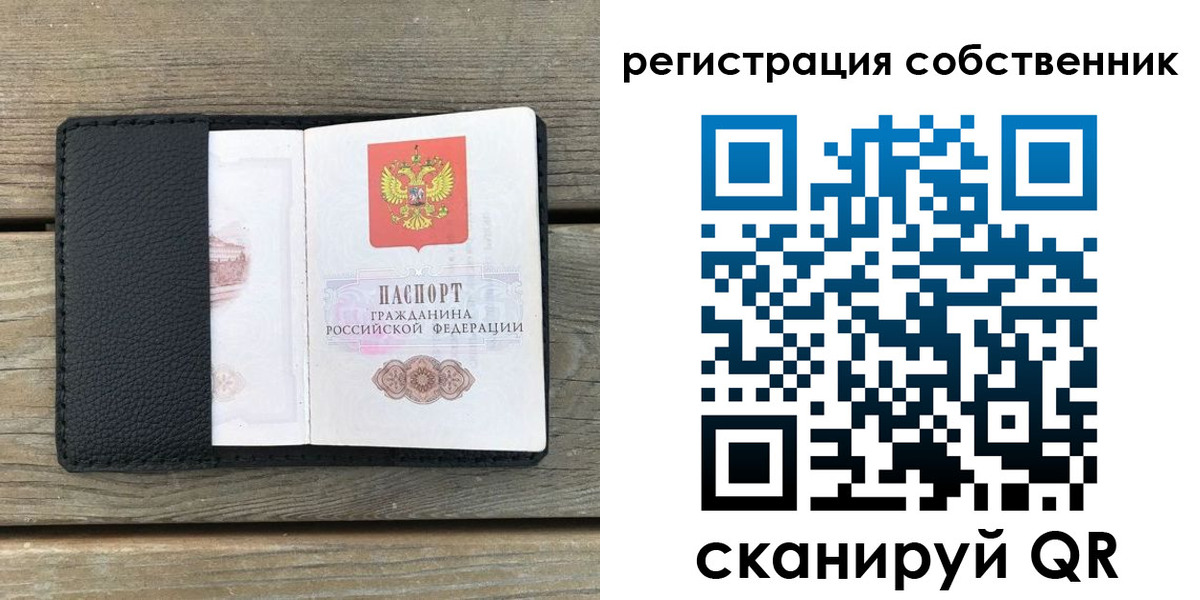 прописка для школы в Буйе