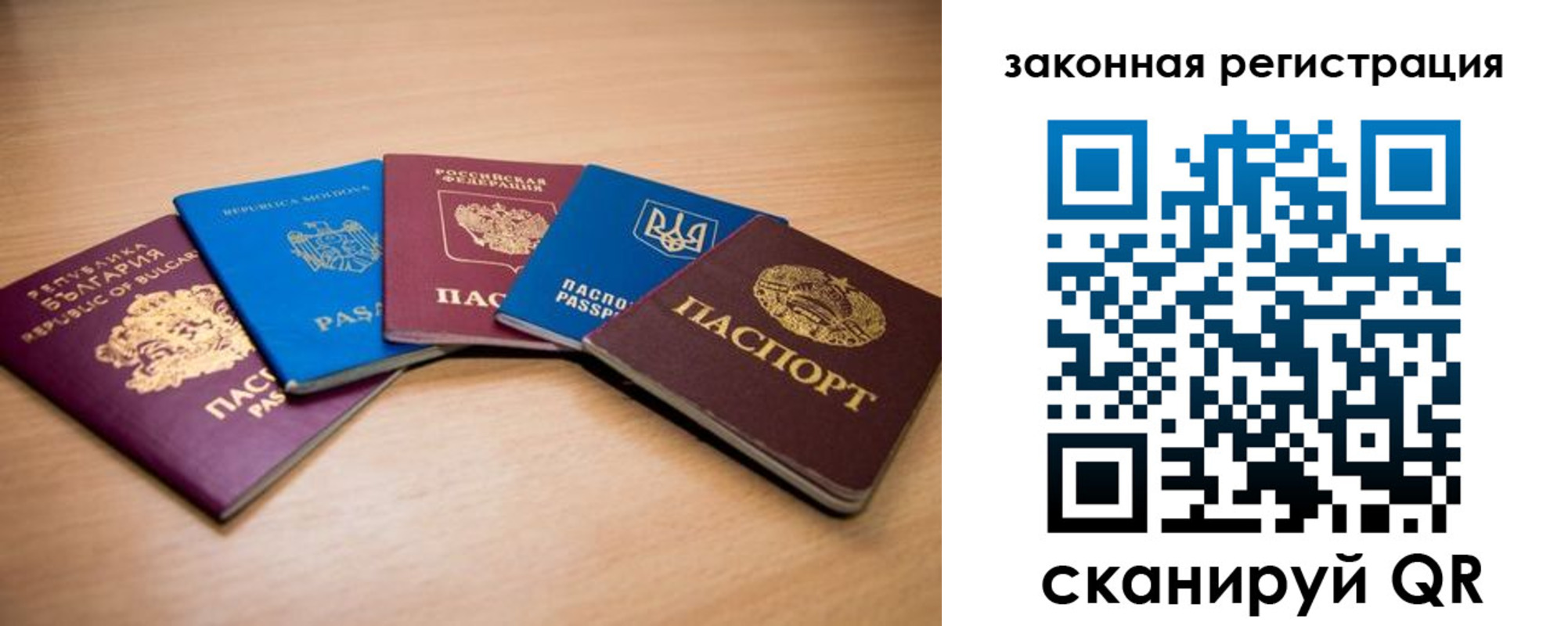 прописка в квартире в Буйе