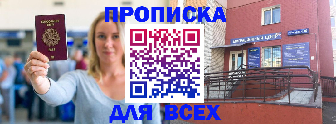 временная регистрация гарантия в Буйе