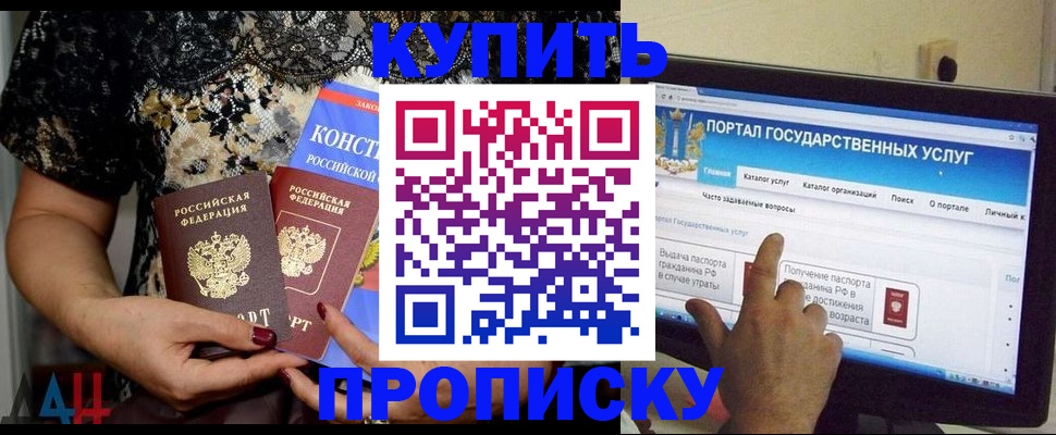 временная регистрация законно в Буйе