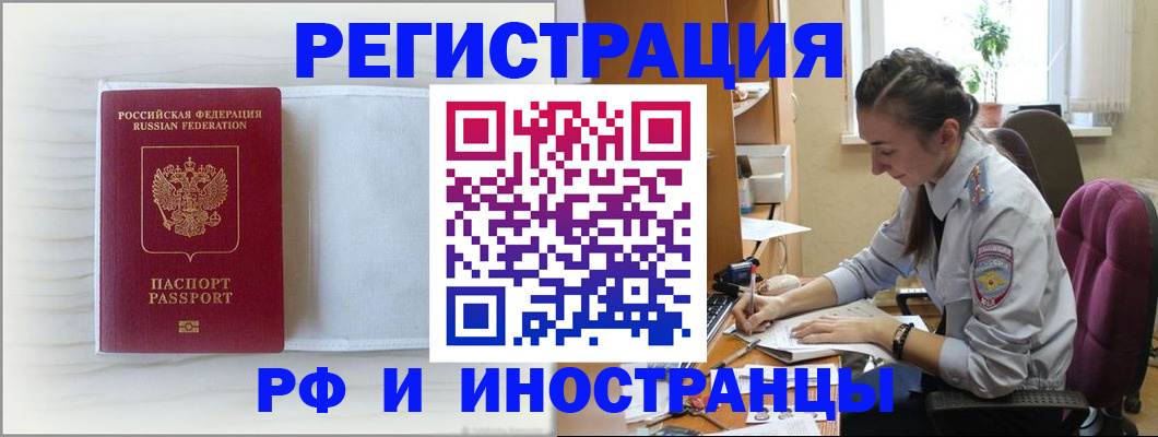 временная регистрация гарантия в Буйе