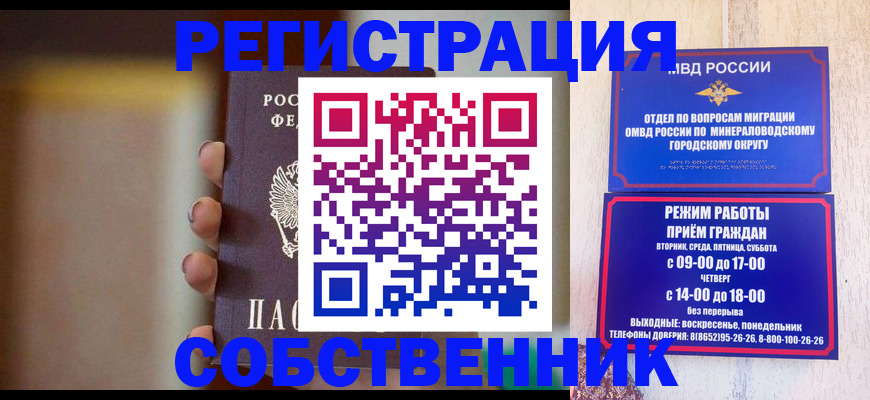 прописка штамп в Буйе