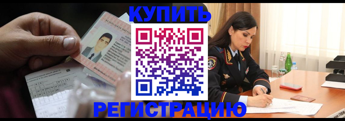 временная регистрация собственник в Буйе
