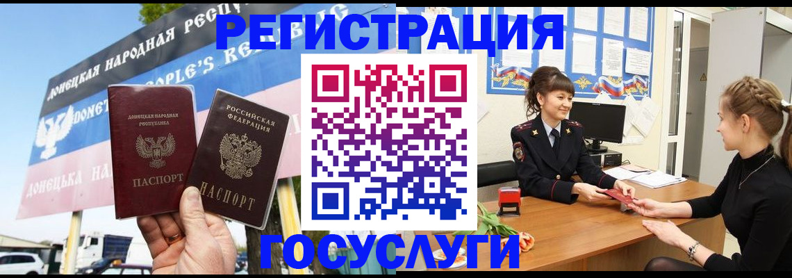 временная регистрация для школы в Буйе