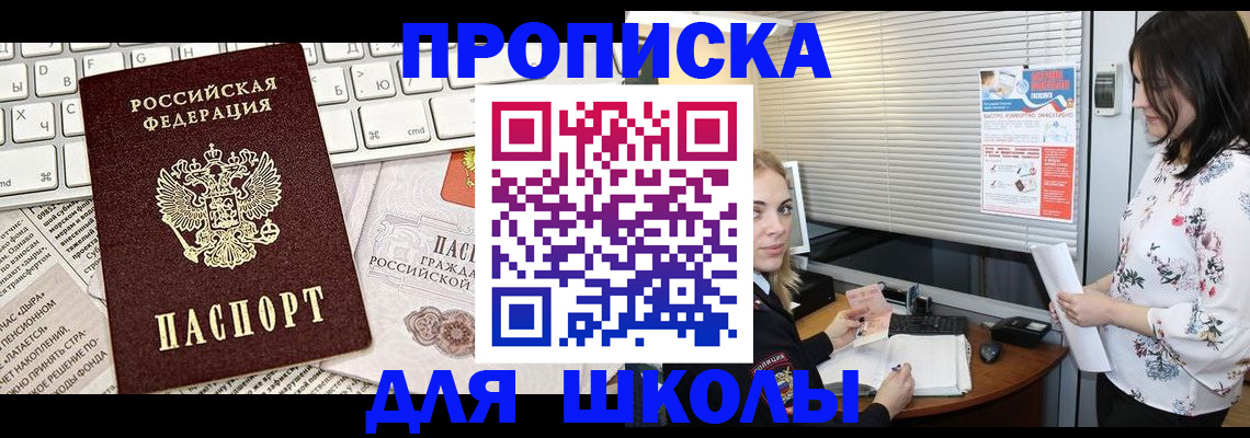 купить прописку в Буйе