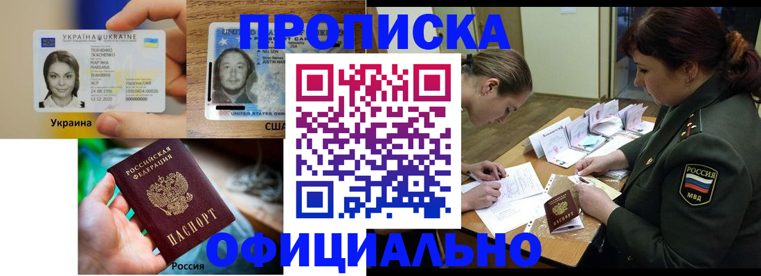 временная регистрация поиск в Буйе